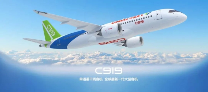 中國國產大飛機關鍵之年：16架C919飛機投入2025年春運 產能將達50架 有望在越南飛行