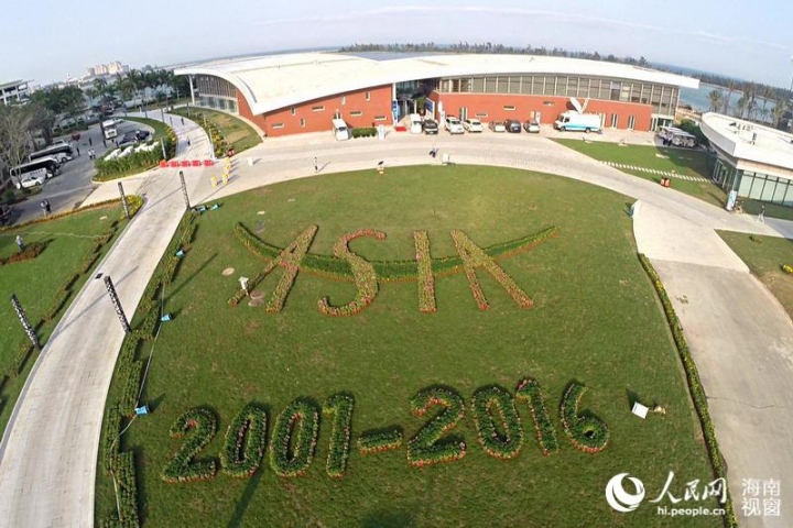 航拍博鰲亞洲論壇國際會議中心全景圖