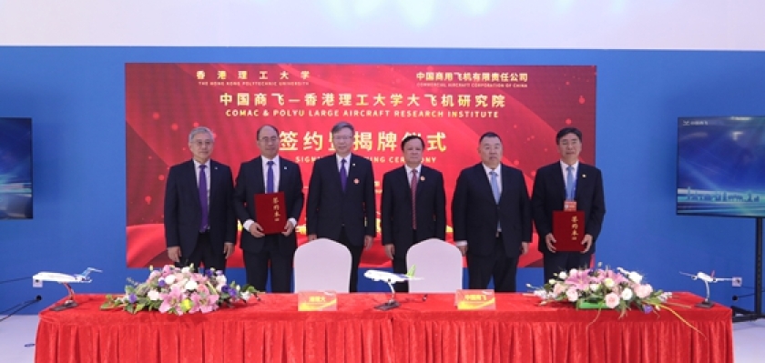 香港理工大學(xué)與中國商飛簽署大飛機(jī)研究院共建協(xié)議